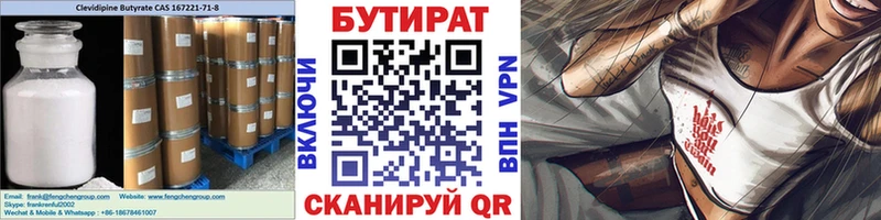 Бутират GHB  МЕГА рабочий сайт  Галич 