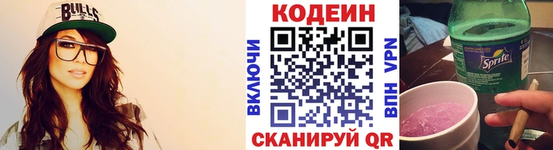 OMG вход Галич Кодеиновый сироп Lean Purple Drank