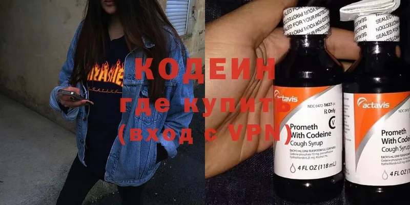 Кодеиновый сироп Lean Purple Drank  наркота  Галич 