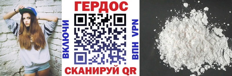 Героин герыч  Галич 