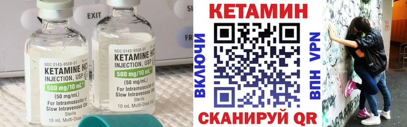 Кетамин VHQ Галич