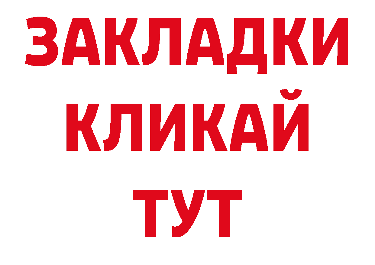 Где купить наркоту? нарко площадка состав Галич