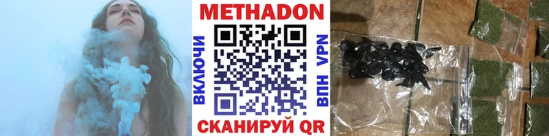МЕТАДОН кристалл  Галич 